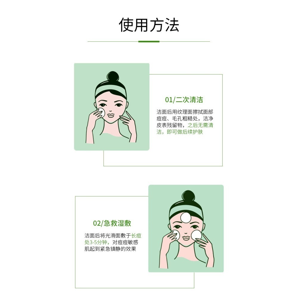 水楊酸去痘棉片 水楊酸面膜貼片 水楊酸控油棉片 清爽控油 淡化痘印 閉口粉刺 收斂毛孔-細節圖9