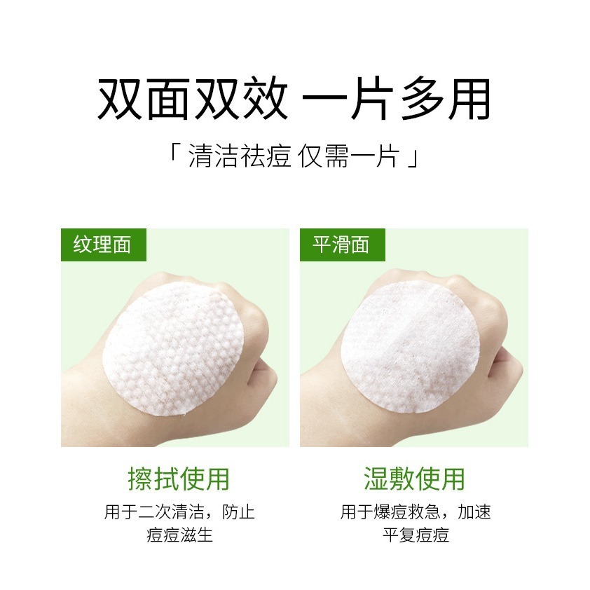 水楊酸去痘棉片 水楊酸面膜貼片 水楊酸控油棉片 清爽控油 淡化痘印 閉口粉刺 收斂毛孔-細節圖8