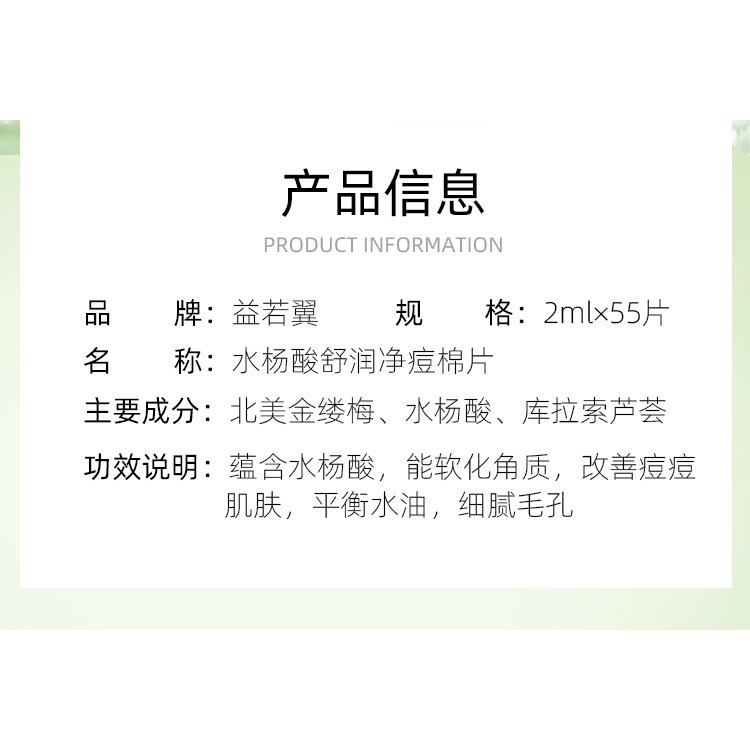 水楊酸去痘棉片 水楊酸面膜貼片 水楊酸控油棉片 清爽控油 淡化痘印 閉口粉刺 收斂毛孔-細節圖11