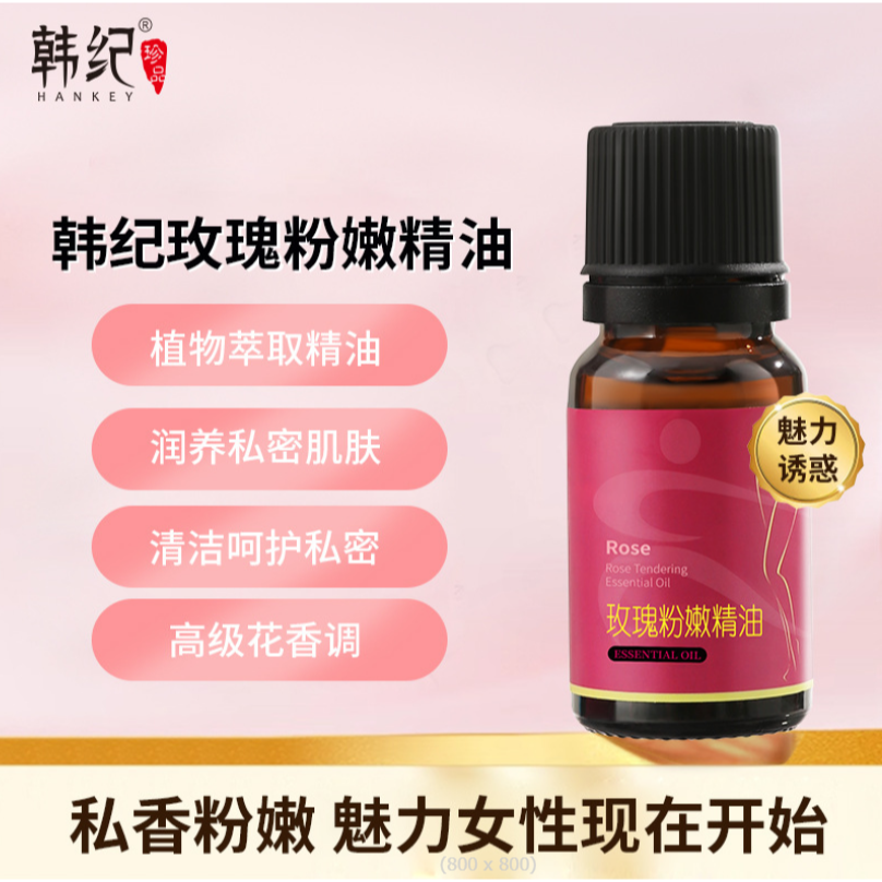 玫瑰粉嫩精油 嫩紅素 私密處香水 私處嫩白精油10ML 乳暈私處 淡化黑色素 女性護理精油 嫩紅精油 私處乳暈-細節圖2