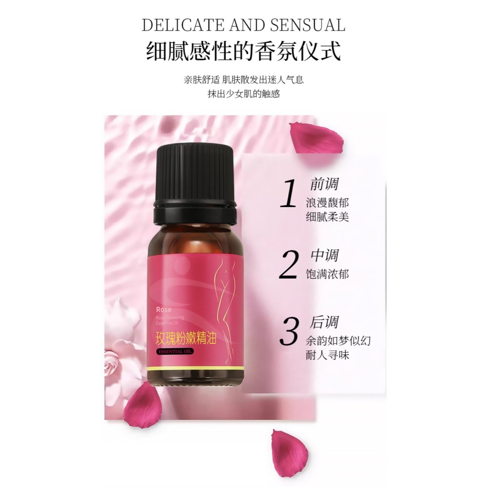 玫瑰粉嫩精油 嫩紅素 私密處香水 私處嫩白精油10ML 乳暈私處 淡化黑色素 女性護理精油 嫩紅精油 私處乳暈-細節圖4