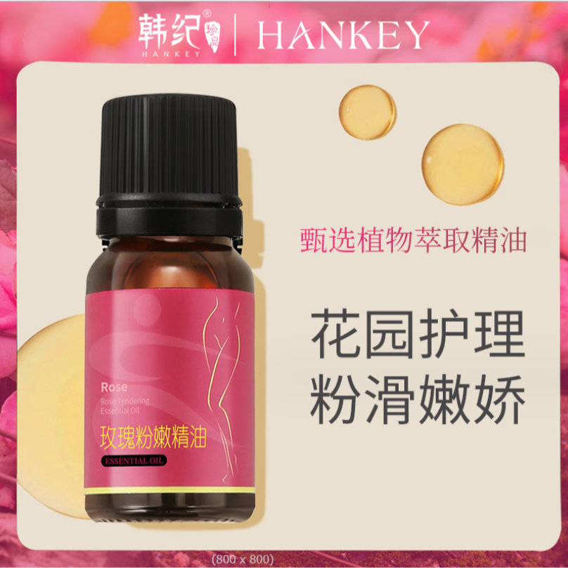 玫瑰粉嫩精油 嫩紅素 私密處香水 私處嫩白精油10ML 乳暈私處 淡化黑色素 女性護理精油 嫩紅精油 私處乳暈-細節圖10