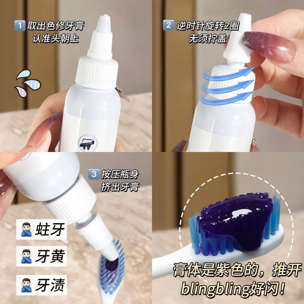 美牙酶 紫光牙膏 紫光亮齒色修牙膏 紫色牙膏 共聚物成膜 潔白牙膏 去黃漬牙垢 亮白牙齒 口臭清新 清潔口腔-細節圖2