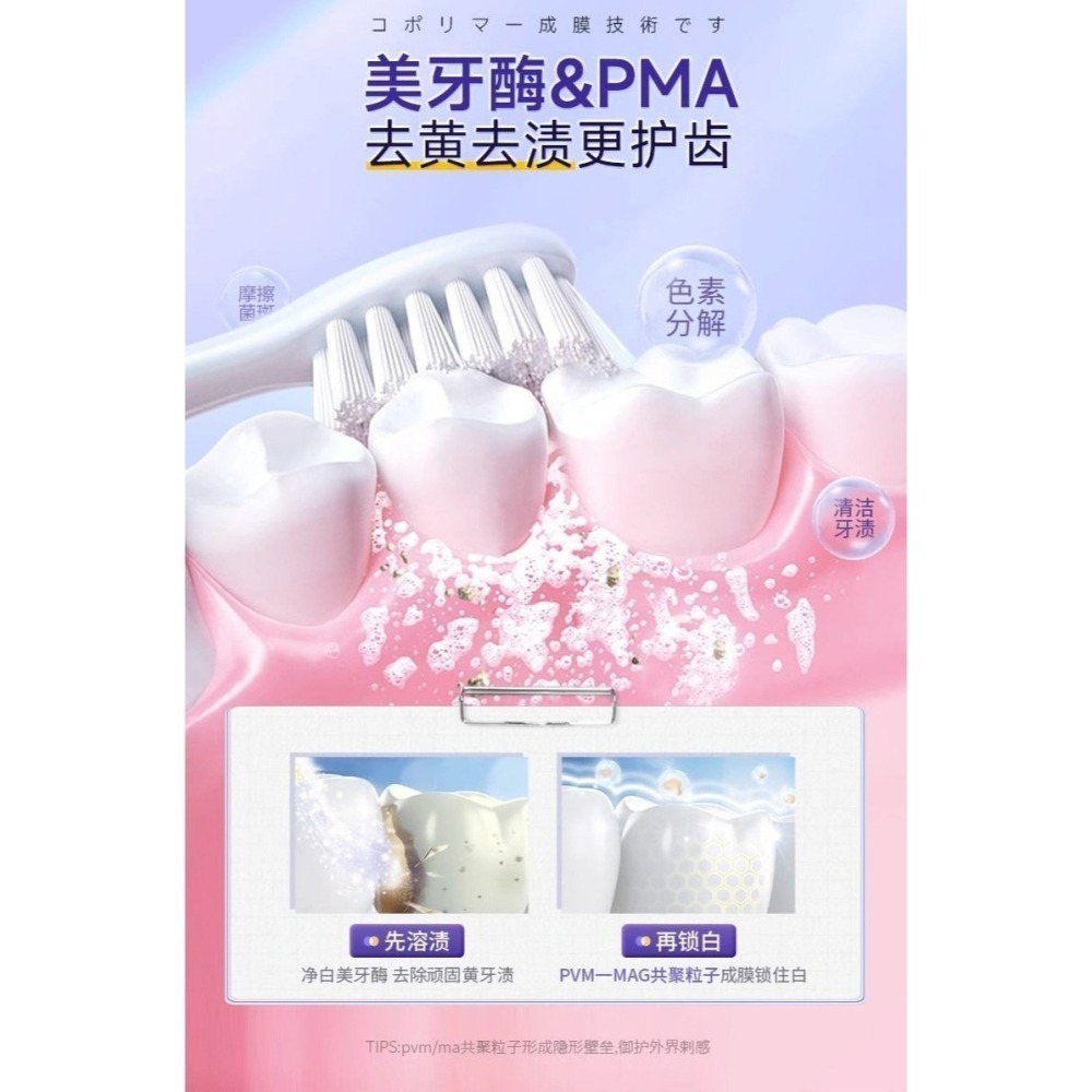 美牙酶 紫光牙膏 紫光亮齒色修牙膏 紫色牙膏 共聚物成膜 潔白牙膏 去黃漬牙垢 亮白牙齒 口臭清新 清潔口腔-細節圖4