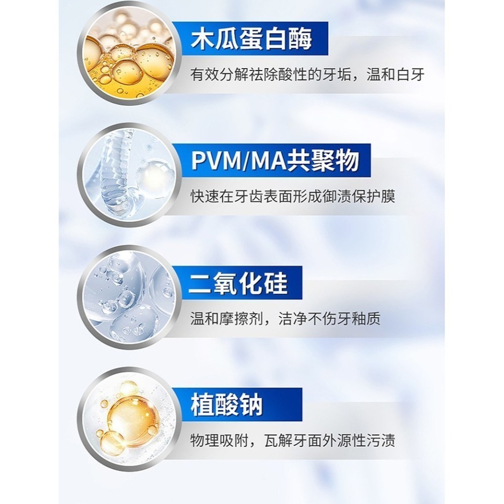 美牙酶 紫光牙膏 紫光亮齒色修牙膏 紫色牙膏 共聚物成膜 潔白牙膏 去黃漬牙垢 亮白牙齒 口臭清新 清潔口腔-細節圖6