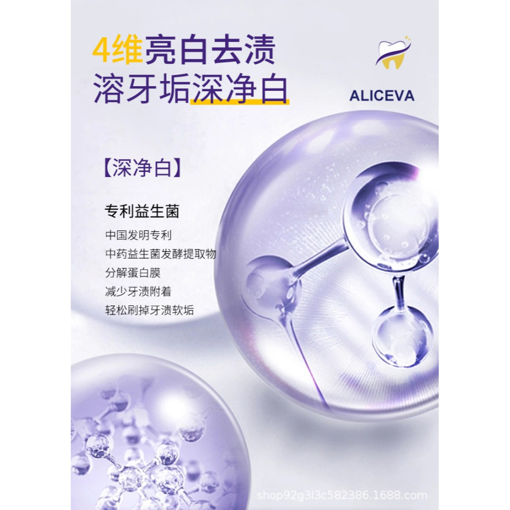 美牙酶 紫光牙膏 紫光亮齒色修牙膏 紫色牙膏 共聚物成膜 潔白牙膏 去黃漬牙垢 亮白牙齒 口臭清新 清潔口腔-細節圖9