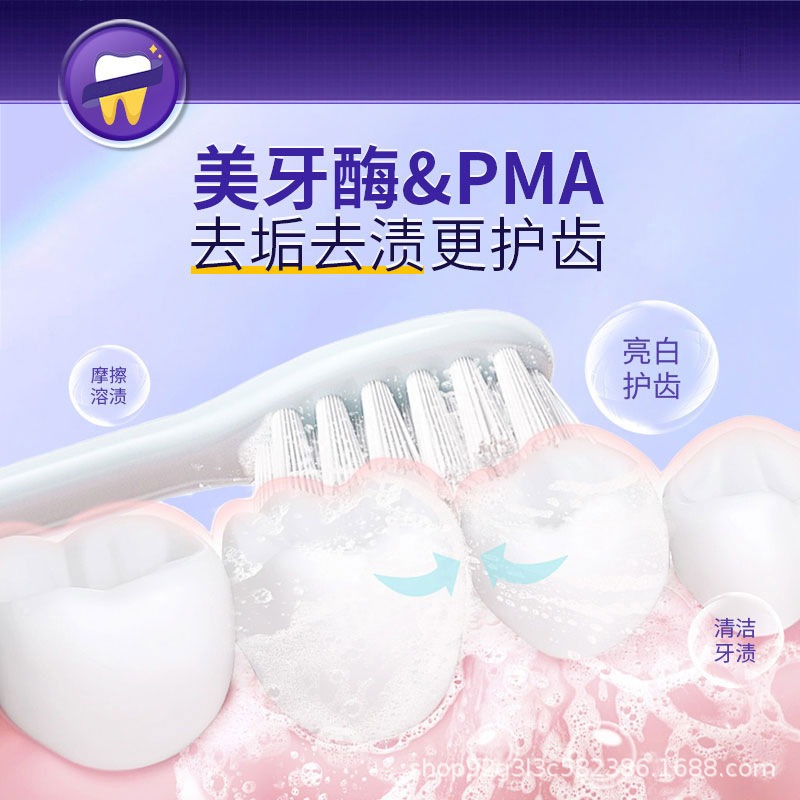 美牙酶 紫光牙膏 紫光亮齒色修牙膏 紫色牙膏 共聚物成膜 潔白牙膏 去黃漬牙垢 亮白牙齒 口臭清新 清潔口腔-細節圖11