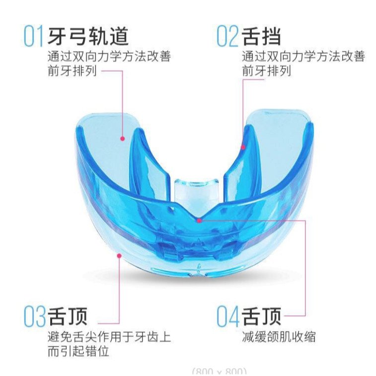 現貨*兒童(5-15歲)牙齒牙套(附盒子) 兒童牙套 護齒 防磨牙牙套 美容牙套 隱形牙套-細節圖4