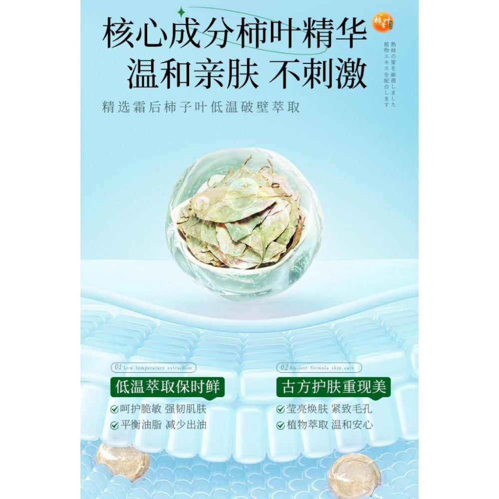 台灣現貨~豬油柿子葉膏 三七柿葉膏 柿葉三七膏豬油版 豬油膏三七柿子葉膏 改善暗沉 提亮膚色 肌膚保養-細節圖7