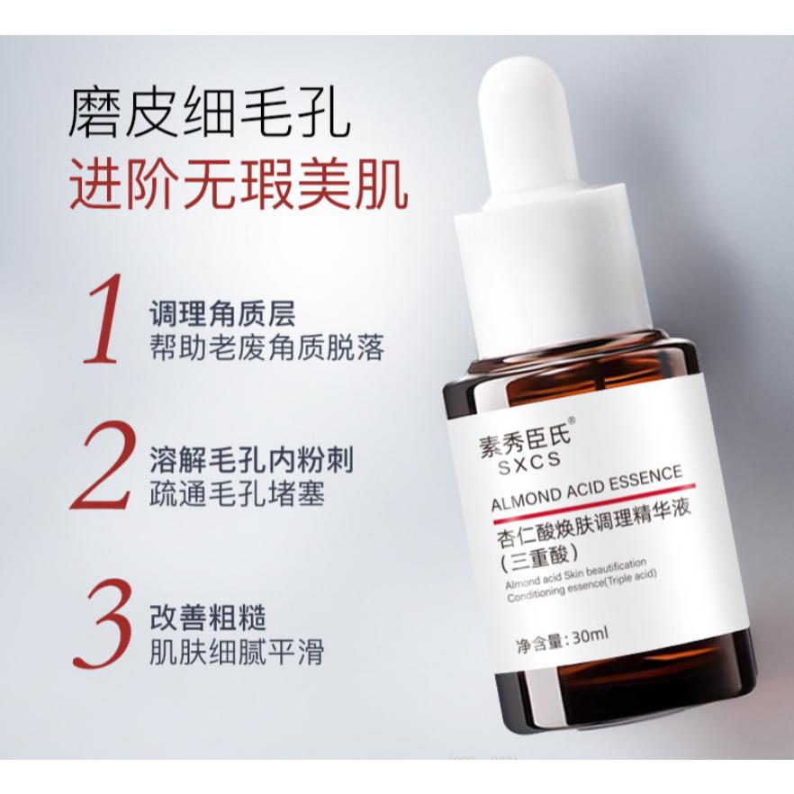 台灣出貨~杏仁酸精華液30ml 杏仁酸精華液 三重酸煥膚精華 三重酸 水楊酸菁華液 粉刺調理 溫和提亮-細節圖3