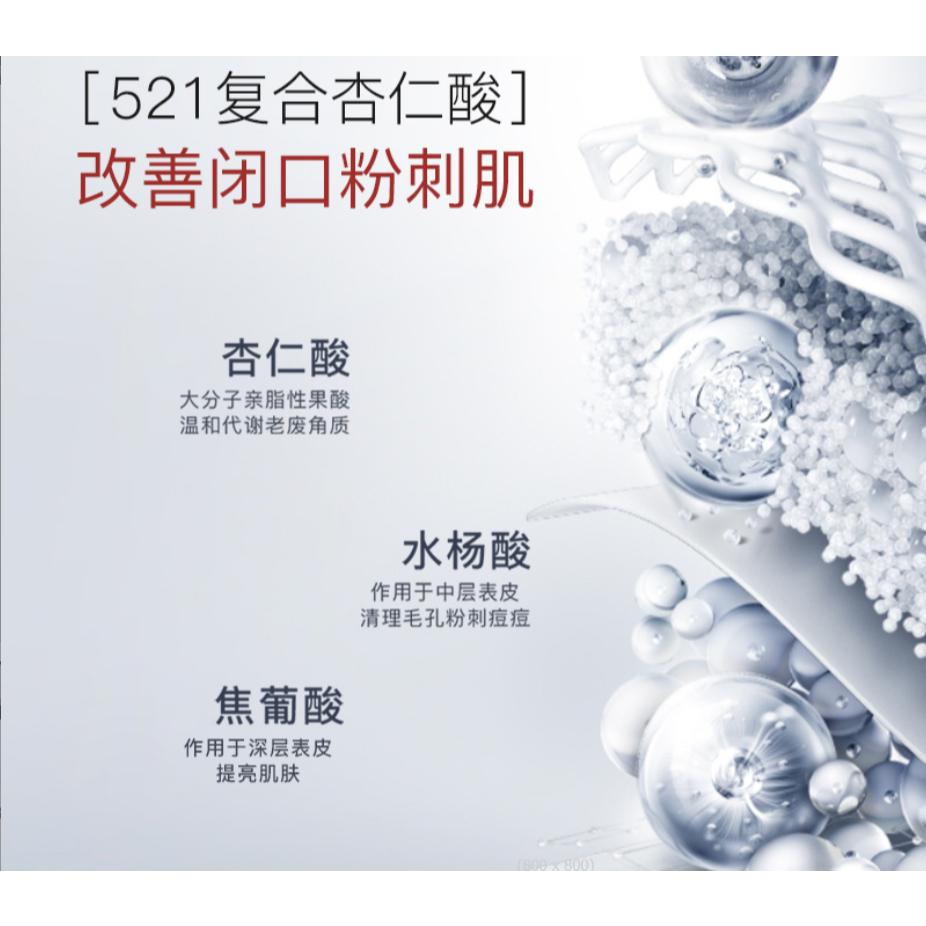 台灣出貨~杏仁酸精華液30ml 杏仁酸精華液 三重酸煥膚精華 三重酸 水楊酸菁華液 粉刺調理 溫和提亮-細節圖4