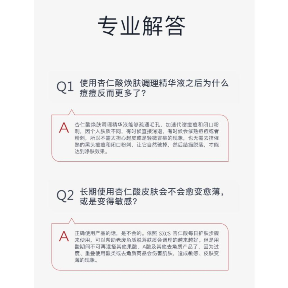 台灣出貨~杏仁酸精華液30ml 杏仁酸精華液 三重酸煥膚精華 三重酸 水楊酸菁華液 粉刺調理 溫和提亮-細節圖7