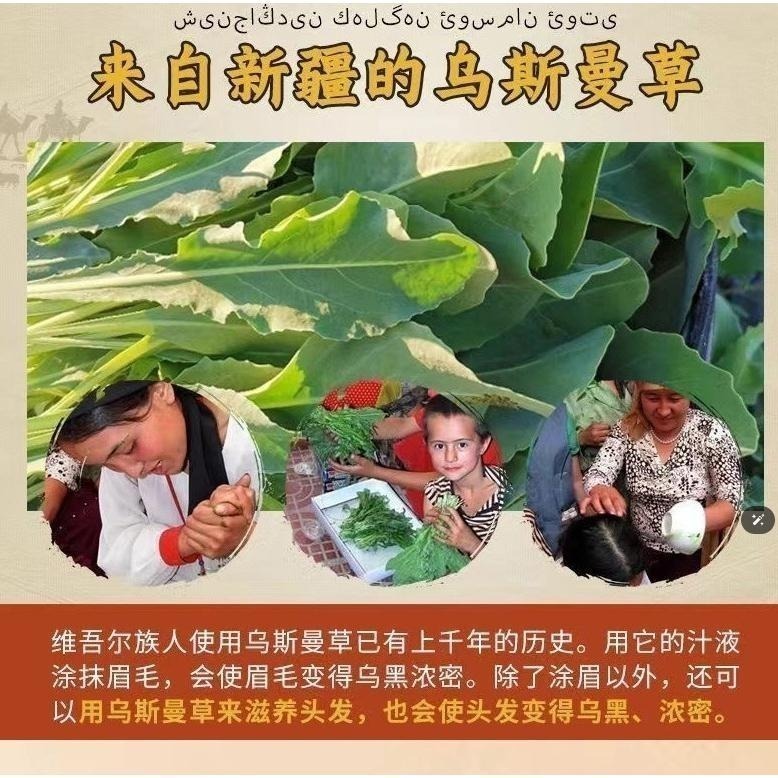 烏斯曼洗髮皂 烏斯瑪草洗頭皂 深層滋養髮根 新疆烏斯曼草洗髮皂 防脫 控油 洗頭餅 洗髮餅-細節圖5