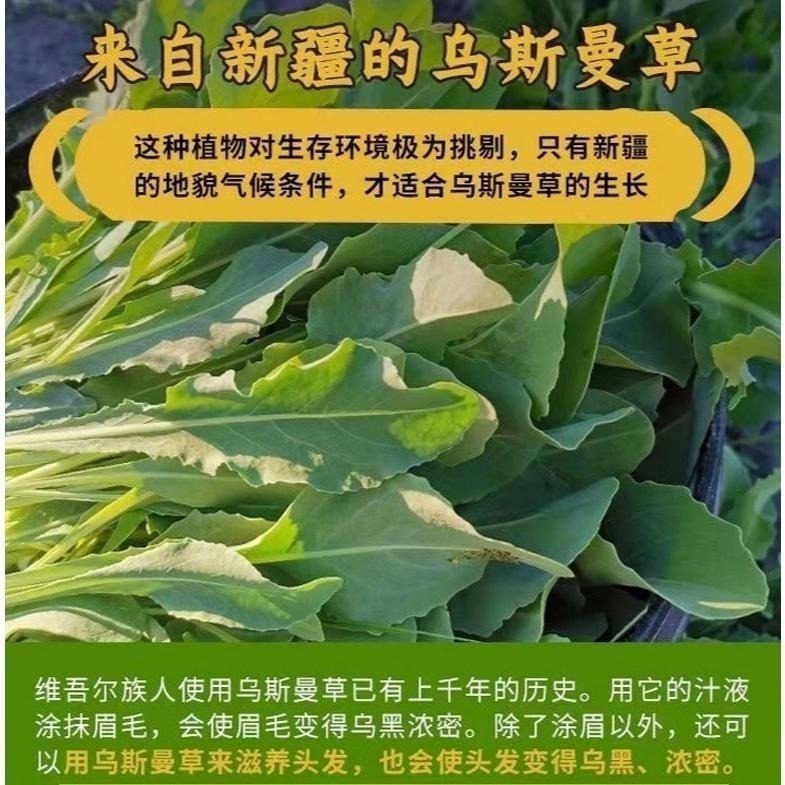 烏斯曼洗髮皂 烏斯瑪草洗頭皂 深層滋養髮根 新疆烏斯曼草洗髮皂 防脫 控油 洗頭餅 洗髮餅-細節圖6