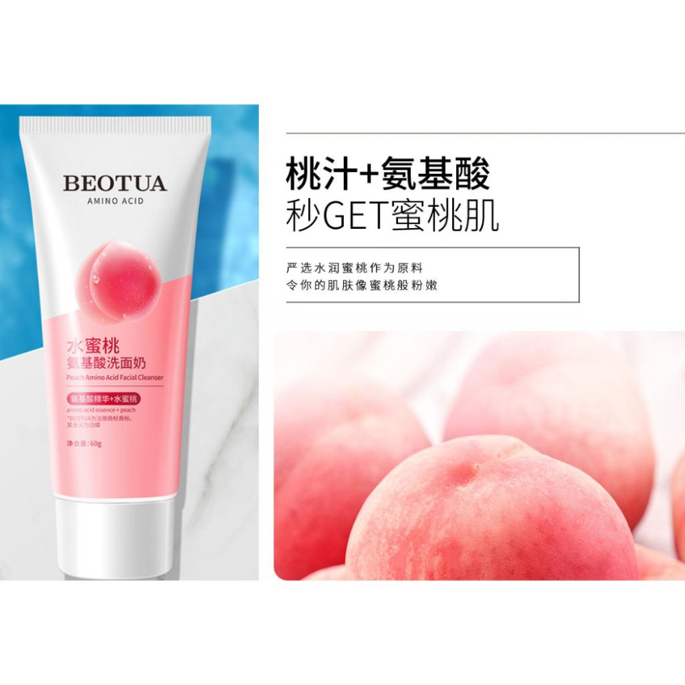硫磺洗面乳 硫磺洗面奶 氨基酸 蘆薈 玻尿酸洗面乳 水蜜桃 潔面乳 洗面乳 洗面奶 男女洗面乳 洗面奶 潔面奶-細節圖2