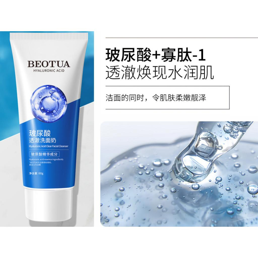 硫磺洗面乳 硫磺洗面奶 氨基酸 蘆薈 玻尿酸洗面乳 水蜜桃 潔面乳 洗面乳 洗面奶 男女洗面乳 洗面奶 潔面奶-細節圖4