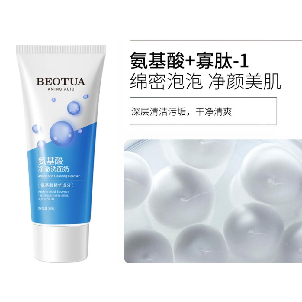 硫磺洗面乳 硫磺洗面奶 氨基酸 蘆薈 玻尿酸洗面乳 水蜜桃 潔面乳 洗面乳 洗面奶 男女洗面乳 洗面奶 潔面奶-細節圖6