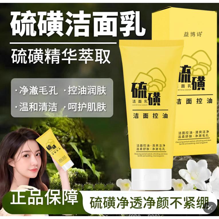 硫磺洗面乳 硫磺洗面奶 氨基酸 蘆薈 玻尿酸洗面乳 水蜜桃 潔面乳 洗面乳 洗面奶 男女洗面乳 洗面奶 潔面奶-細節圖9