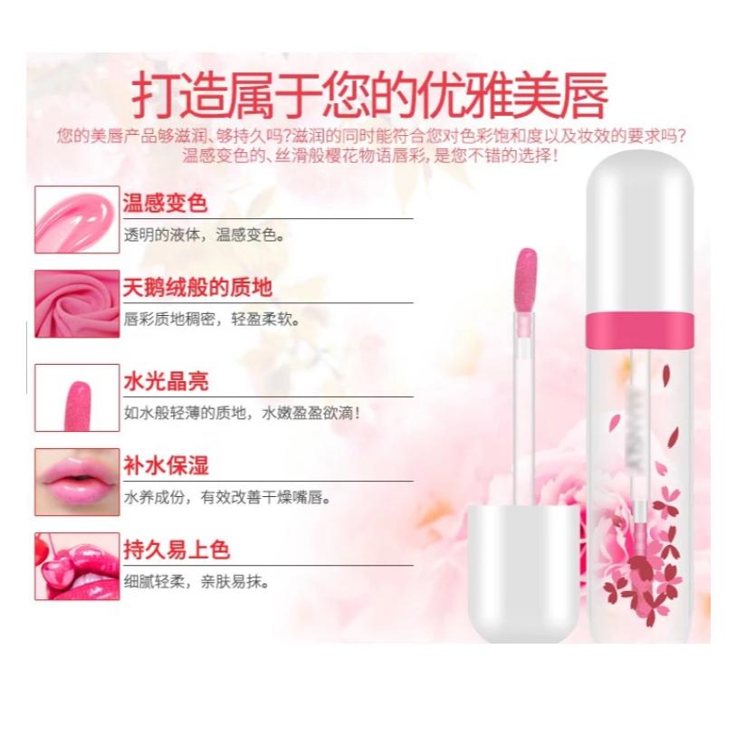 現貨~櫻花物語*變色唇蜜 嘟嘟唇油 變色唇彩 持久 透明變色唇蜜 變色口紅 變色唇釉 護唇油-細節圖4