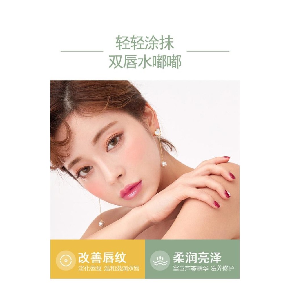 台灣現貨*蘆薈變色口紅 蘆薈唇膏 變色唇膏 滋潤蘆薈口紅 變色口紅 變色唇膏-細節圖4