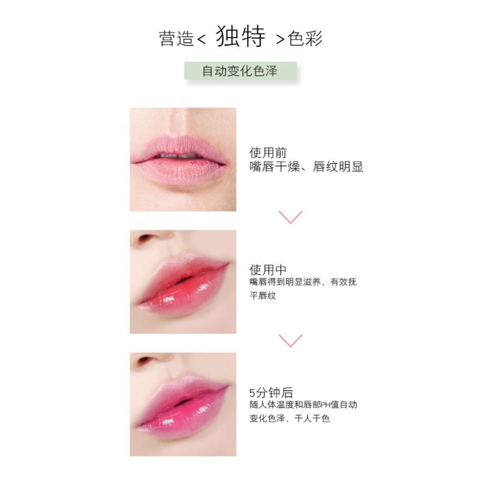 台灣現貨*蘆薈變色口紅 蘆薈唇膏 變色唇膏 滋潤蘆薈口紅 變色口紅 變色唇膏-細節圖7