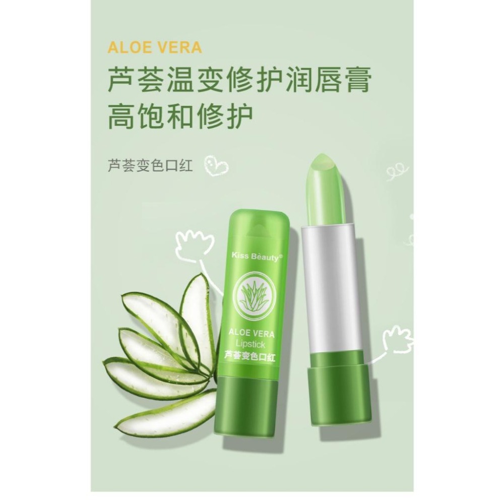 台灣現貨*蘆薈變色口紅 蘆薈唇膏 變色唇膏 滋潤蘆薈口紅 變色口紅 變色唇膏-細節圖9