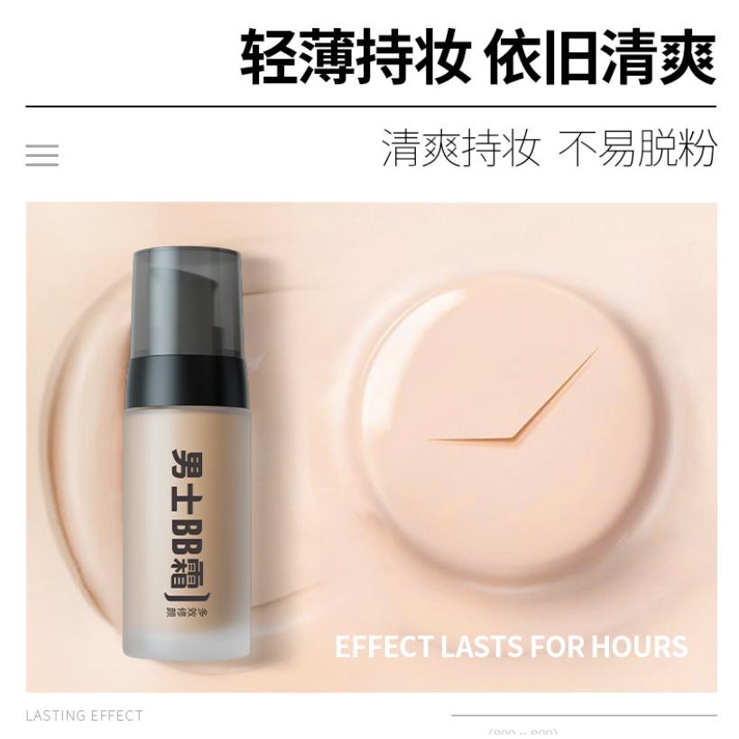 台灣發貨~Laikou 萊蔻 男士BB霜 男用粉底液 男士遮瑕粉底 粉底液 小麥色 自然色 持久 防水 粉底液-細節圖2