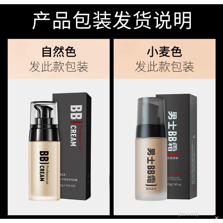 台灣發貨~Laikou 萊蔻 男士BB霜 男用粉底液 男士遮瑕粉底 粉底液 小麥色 自然色 持久 防水 粉底液-細節圖3