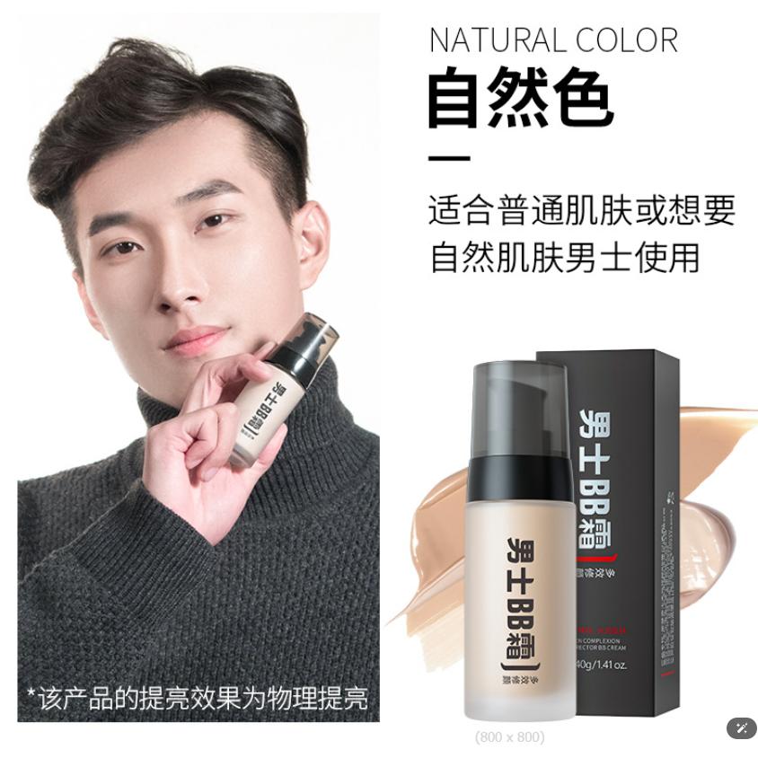 台灣發貨~Laikou 萊蔻 男士BB霜 男用粉底液 男士遮瑕粉底 粉底液 小麥色 自然色 持久 防水 粉底液-細節圖5