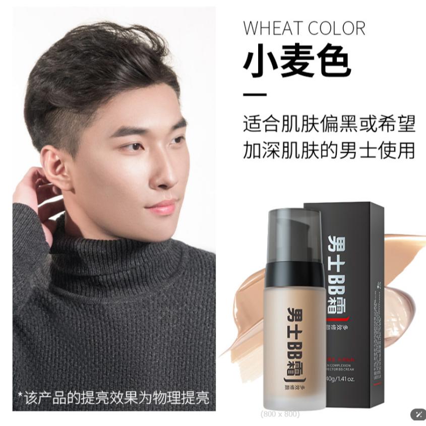 台灣發貨~Laikou 萊蔻 男士BB霜 男用粉底液 男士遮瑕粉底 粉底液 小麥色 自然色 持久 防水 粉底液-細節圖6