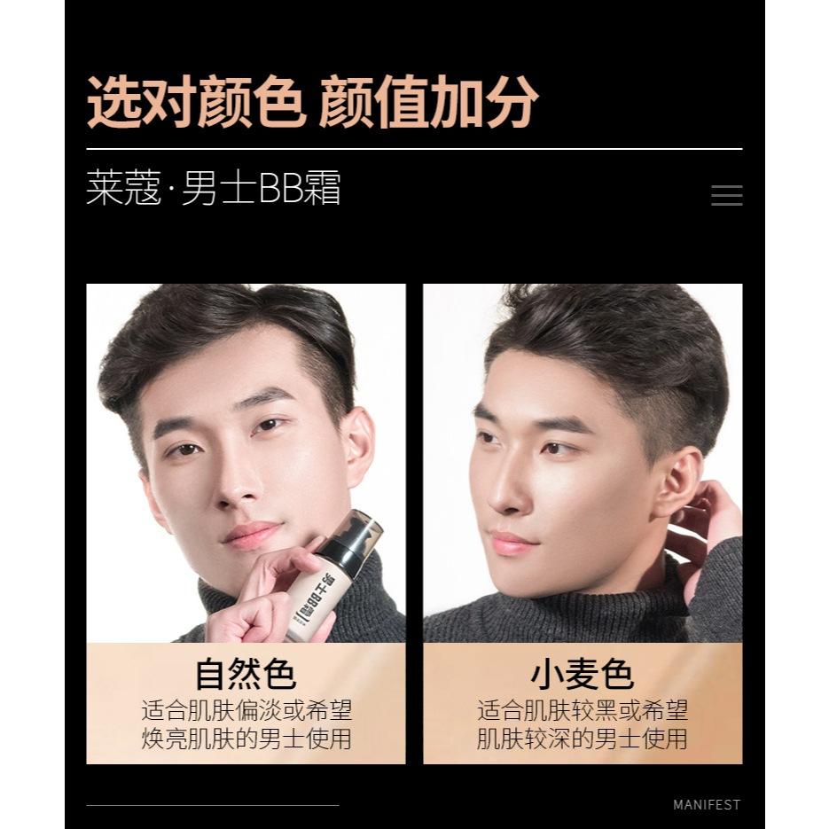 台灣發貨~Laikou 萊蔻 男士BB霜 男用粉底液 男士遮瑕粉底 粉底液 小麥色 自然色 持久 防水 粉底液-細節圖7