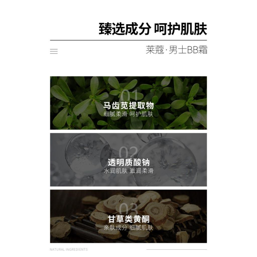 台灣發貨~Laikou 萊蔻 男士BB霜 男用粉底液 男士遮瑕粉底 粉底液 小麥色 自然色 持久 防水 粉底液-細節圖8