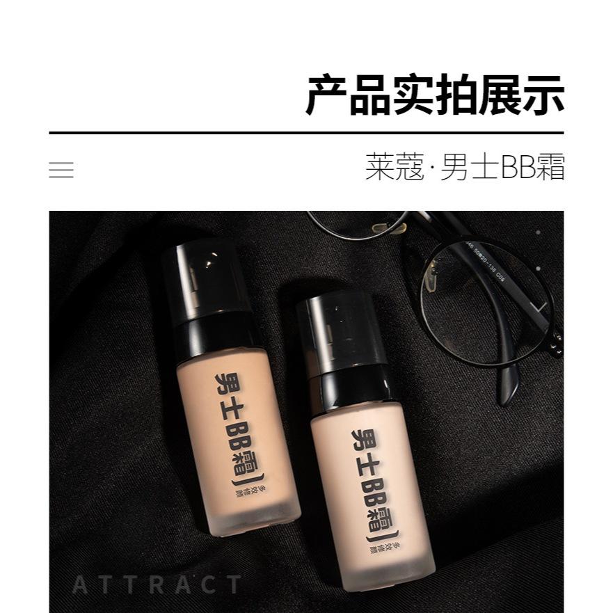 台灣發貨~Laikou 萊蔻 男士BB霜 男用粉底液 男士遮瑕粉底 粉底液 小麥色 自然色 持久 防水 粉底液-細節圖9