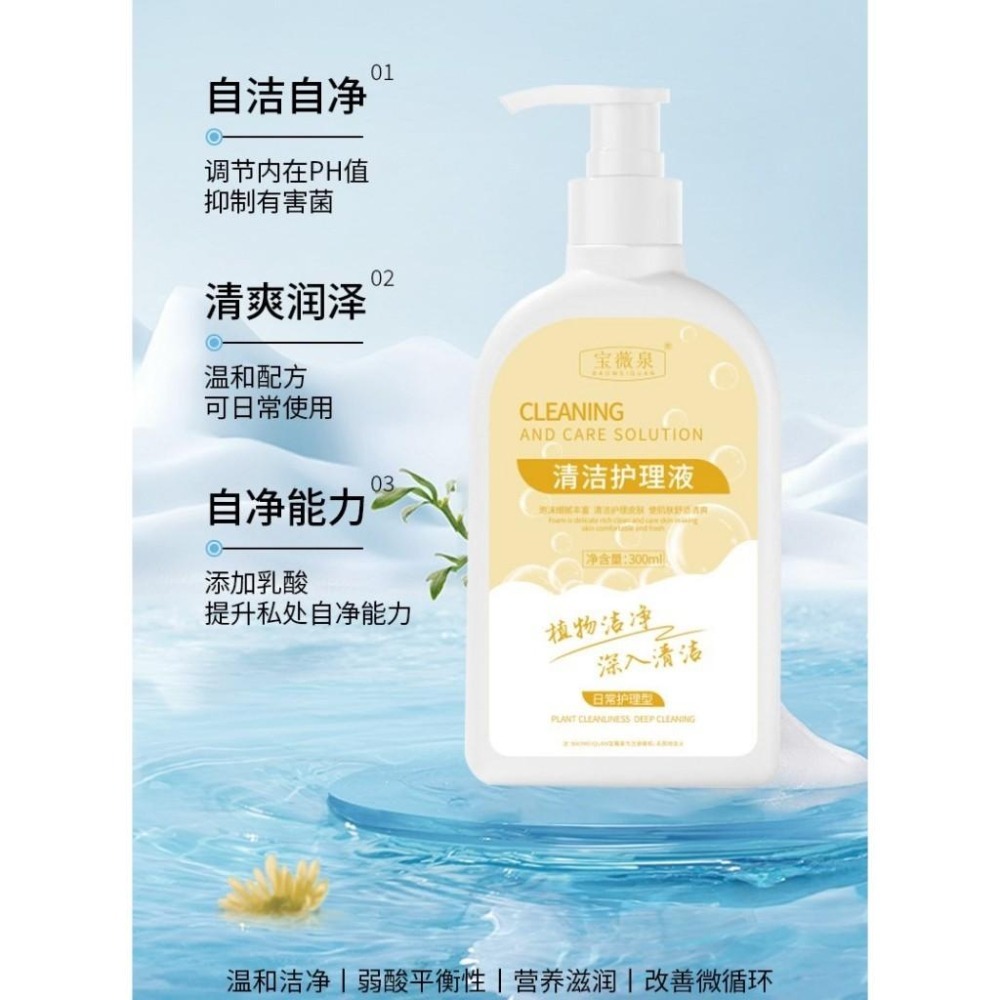 私密處清潔沐浴露 女用私密洗護液 私密潔膚露 私處洗液 生物護理 私密處洗液 私密清潔慕斯-細節圖3