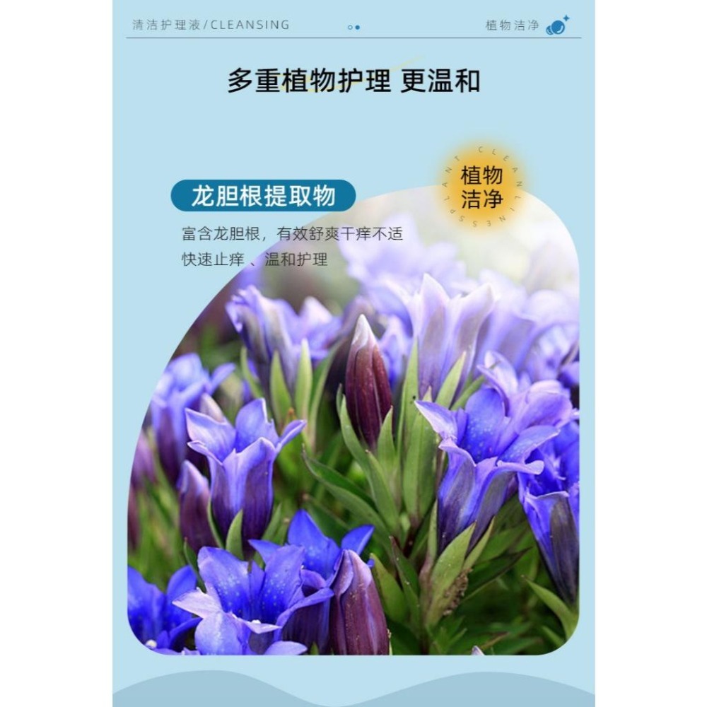 私密處清潔沐浴露 女用私密洗護液 私密潔膚露 私處洗液 生物護理 私密處洗液 私密清潔慕斯-細節圖4