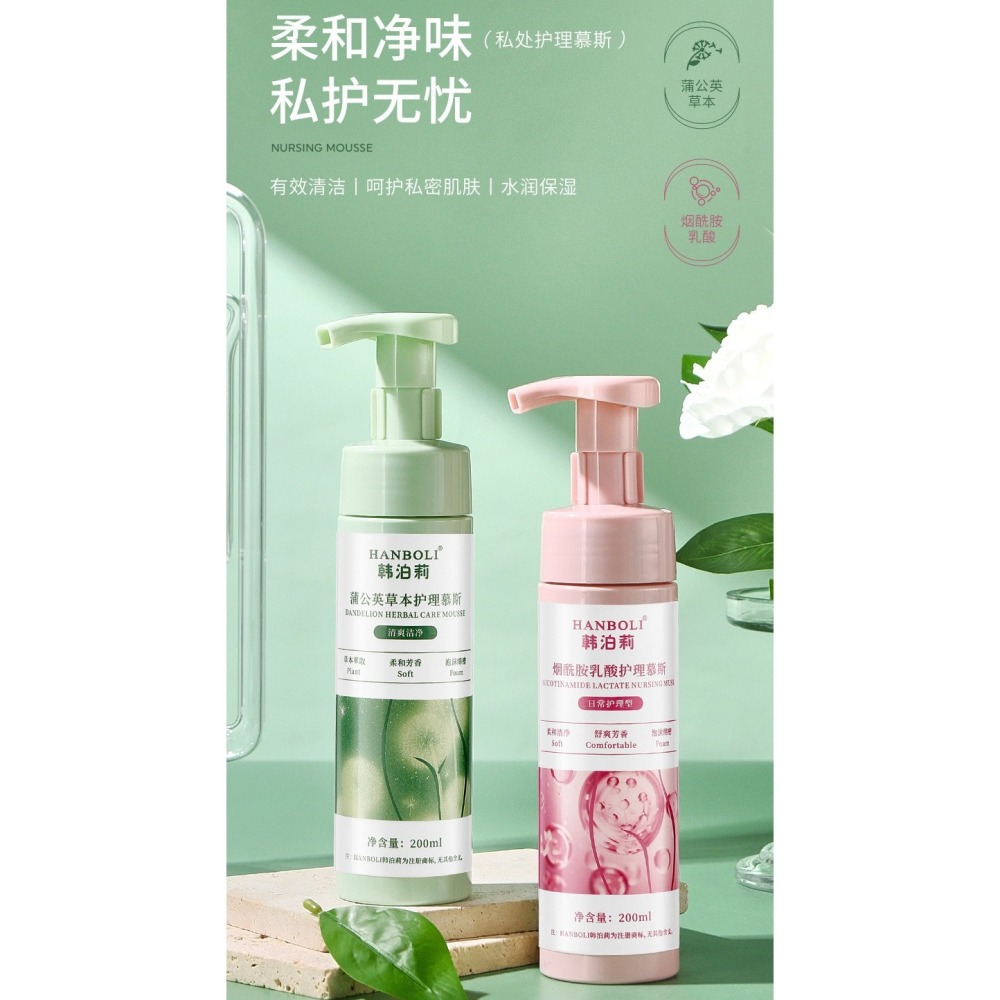 私密處清潔沐浴露 女用私密洗護液 私密潔膚露 私處洗液 生物護理 私密處洗液 私密清潔慕斯-細節圖10