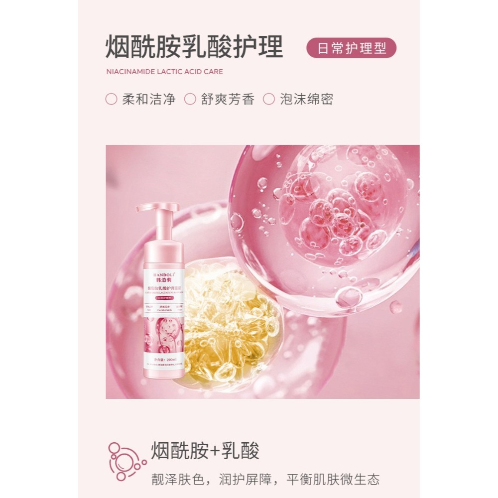 私密處清潔沐浴露 女用私密洗護液 私密潔膚露 私處洗液 生物護理 私密處洗液 私密清潔慕斯-規格圖11