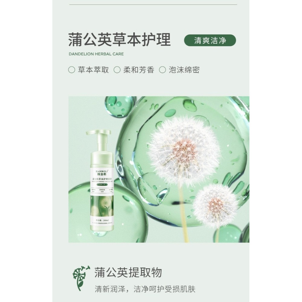 私密處清潔沐浴露 女用私密洗護液 私密潔膚露 私處洗液 生物護理 私密處洗液 私密清潔慕斯-規格圖11