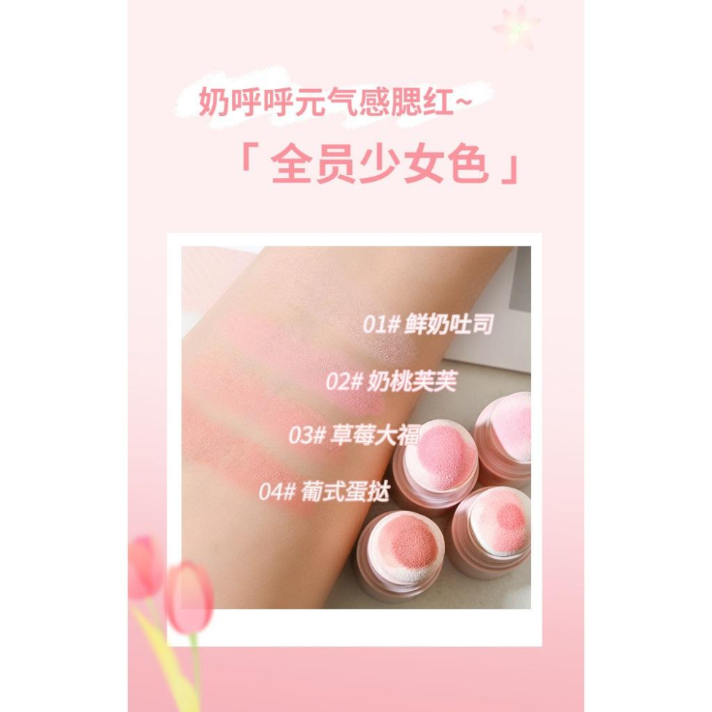 台灣發貨~嘭嘭腮紅棒 腮紅棒 腮紅 懶人腮紅 元氣腮紅 自然腮紅 氣墊腮紅  顯白修容 學生腮紅-細節圖4