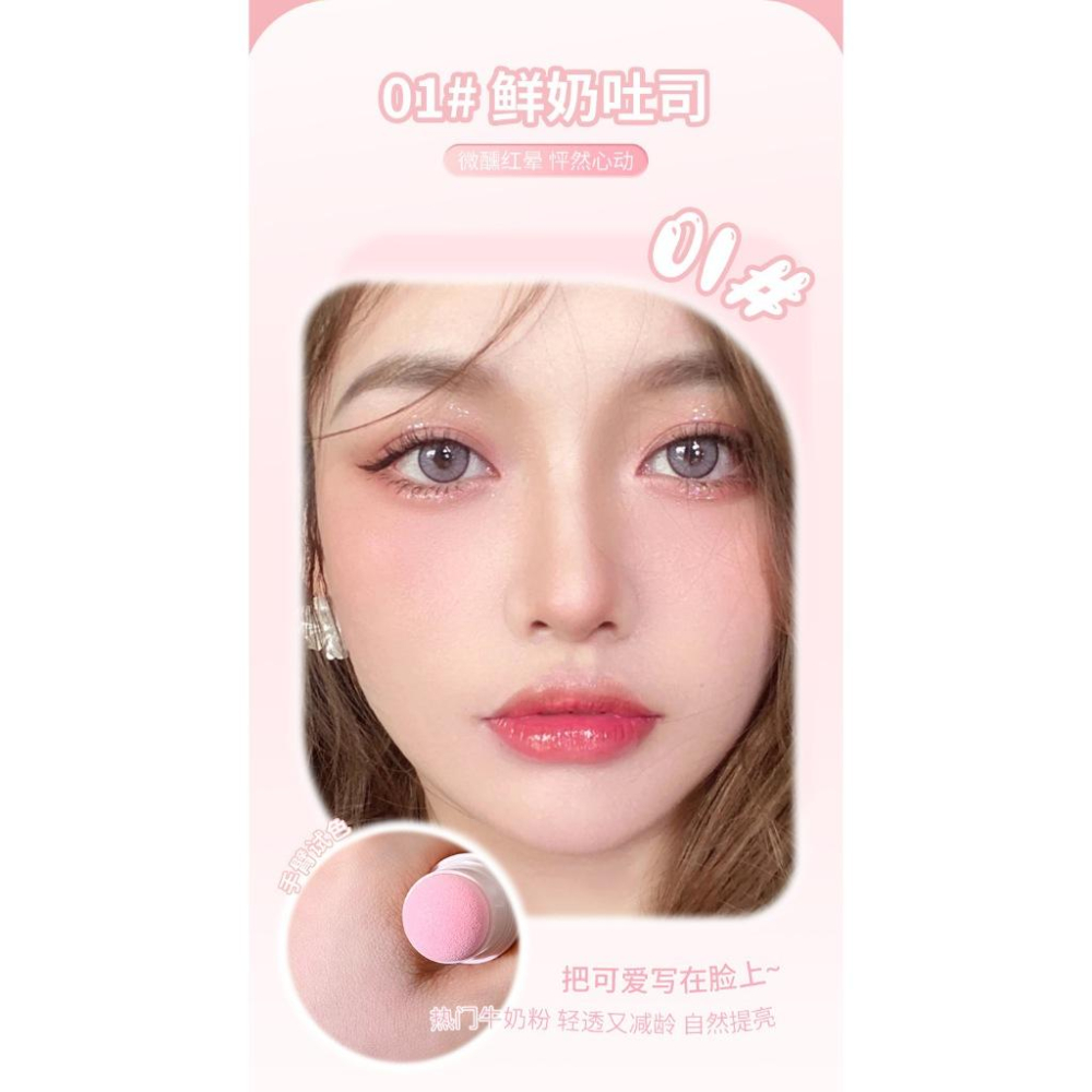 台灣發貨~嘭嘭腮紅棒 腮紅棒 腮紅 懶人腮紅 元氣腮紅 自然腮紅 氣墊腮紅  顯白修容 學生腮紅-細節圖5