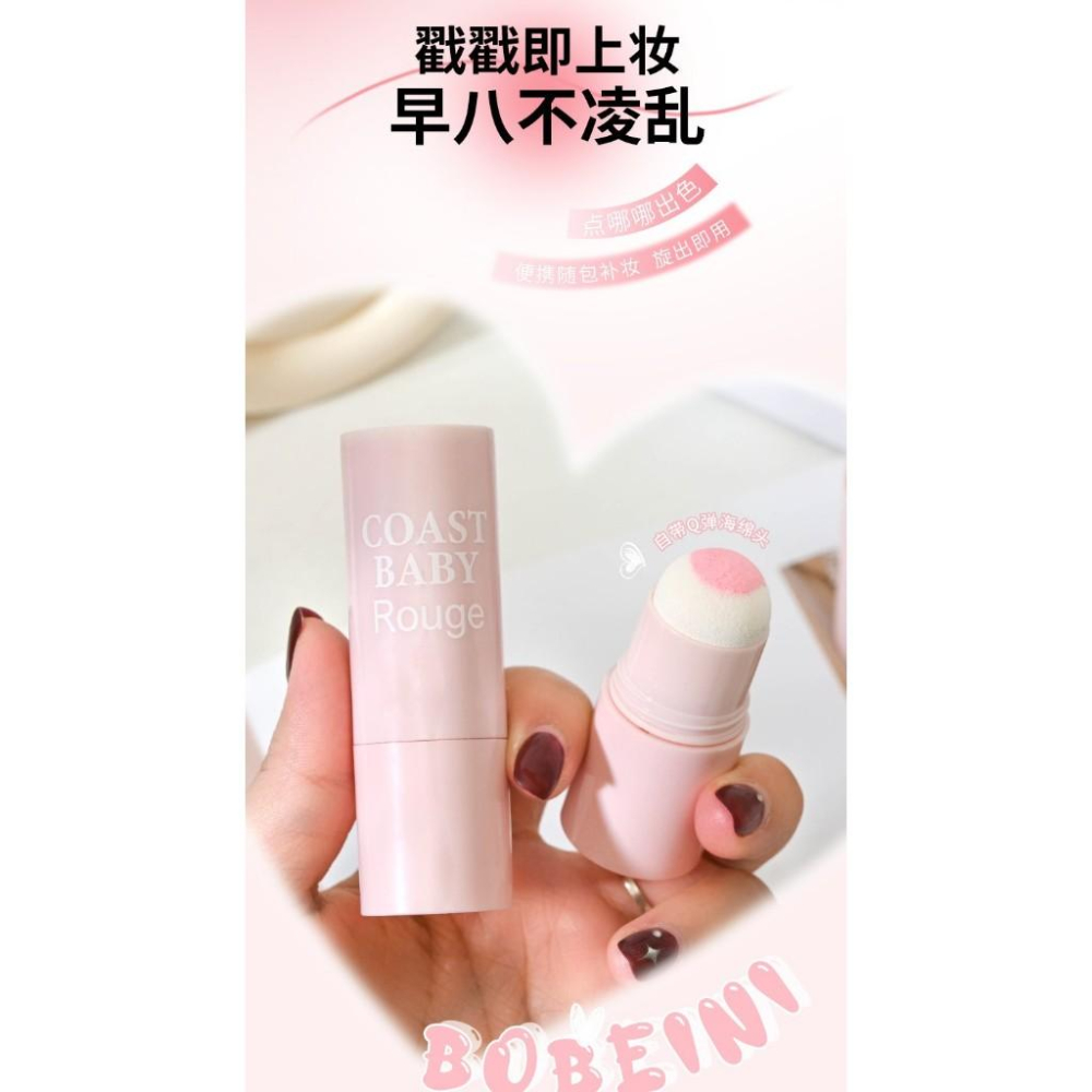 台灣發貨~嘭嘭腮紅棒 腮紅棒 腮紅 懶人腮紅 元氣腮紅 自然腮紅 氣墊腮紅  顯白修容 學生腮紅-細節圖8
