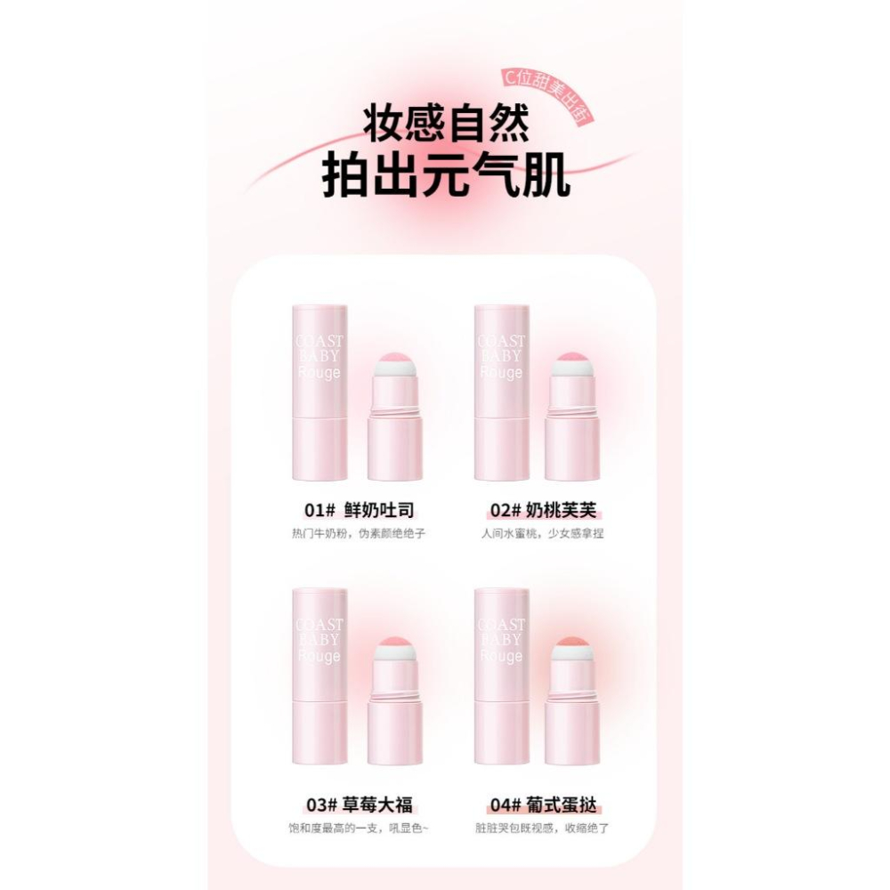 台灣發貨~嘭嘭腮紅棒 腮紅棒 腮紅 懶人腮紅 元氣腮紅 自然腮紅 氣墊腮紅  顯白修容 學生腮紅-細節圖9