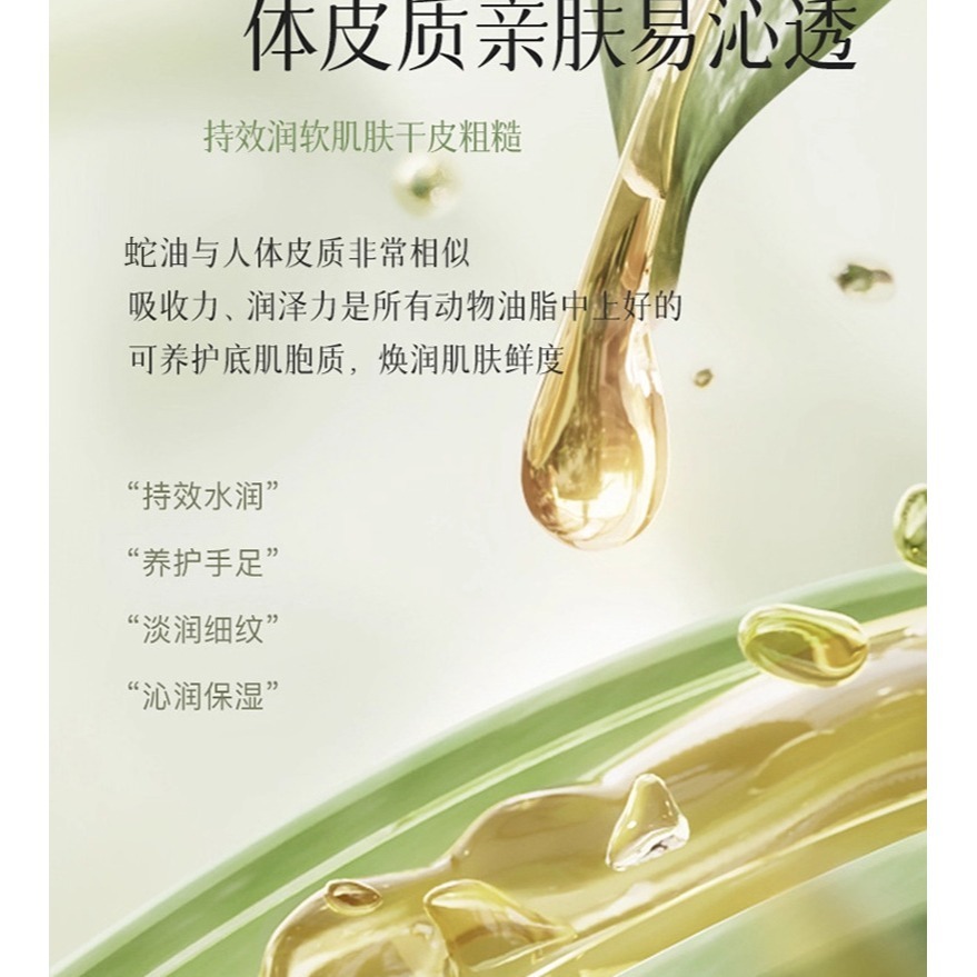 台灣現貨~蛇油膏 蛇油護手霜 手足防乾裂 皸裂膏 防裂膏 滋潤 修護霜 護手霜 護足霜 全身可用-細節圖4