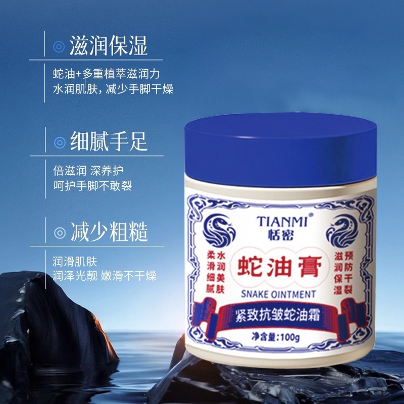 台灣現貨~蛇油膏 蛇油護手霜 手足防乾裂 皸裂膏 防裂膏 滋潤 修護霜 護手霜 護足霜 全身可用-細節圖6