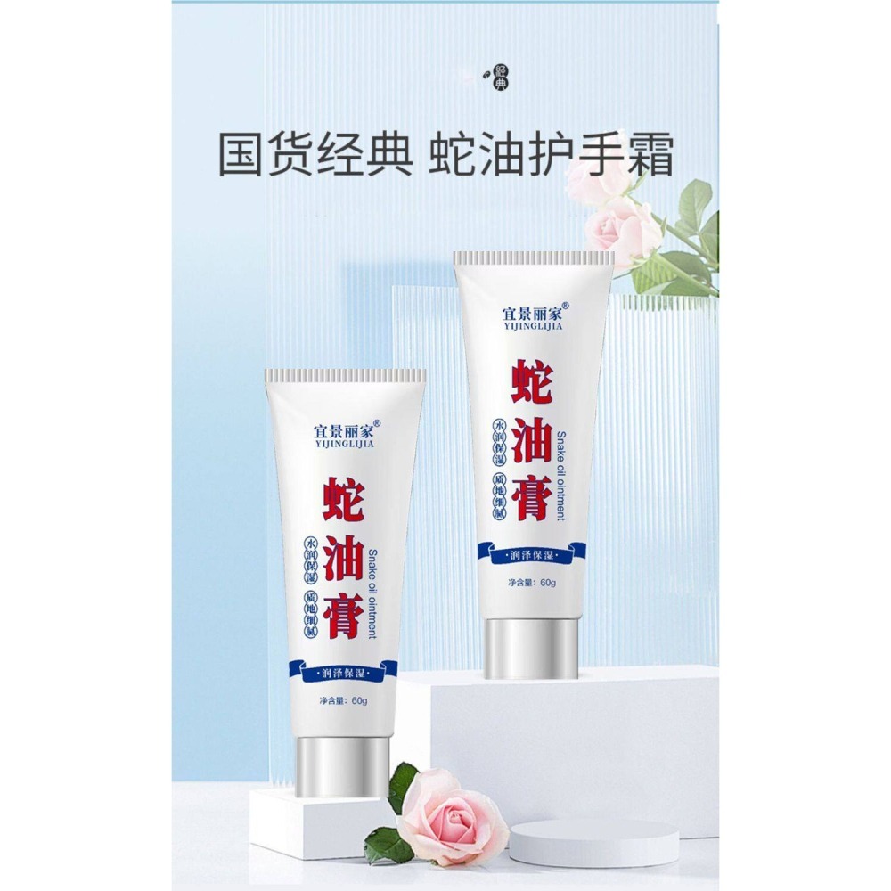 台灣現貨~蛇油膏 蛇油護手霜 手足防乾裂 皸裂膏 防裂膏 滋潤 修護霜 護手霜 護足霜 全身可用-細節圖11