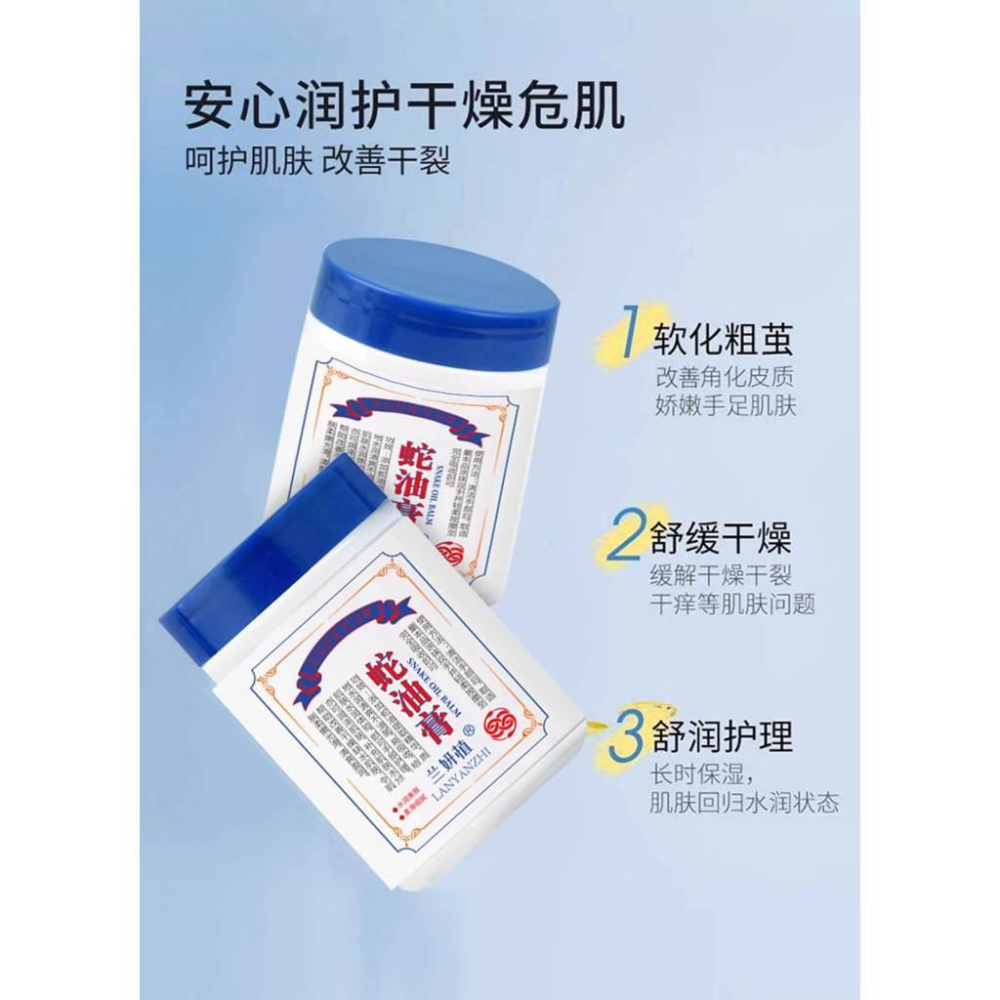 台灣現貨~6%蛇油膏110g 蛇油膏 手足防乾裂 皸裂膏 防裂膏 滋潤 修護霜 護手霜 護足霜 全身可用-細節圖2