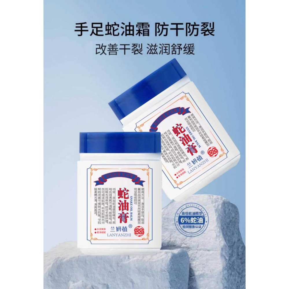 台灣現貨~6%蛇油膏110g 蛇油膏 手足防乾裂 皸裂膏 防裂膏 滋潤 修護霜 護手霜 護足霜 全身可用-細節圖6