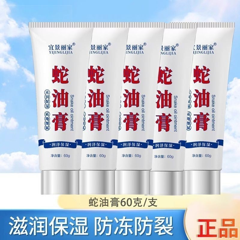 台灣現貨~蛇油膏 蛇油護手霜 手足防乾裂 皸裂膏 防裂膏 滋潤 修護霜 護手霜 護足霜 全身可用-規格圖11