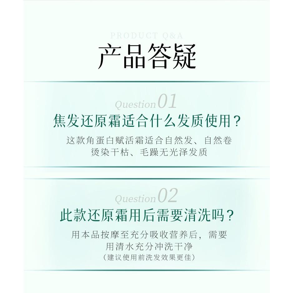 💦台灣出貨💦多肽角蛋白焦髮還原霜250g 多肽角蛋白髮膜 護髮膜 潤髮乳 護髮乳 護髮霜 護髮素-細節圖8