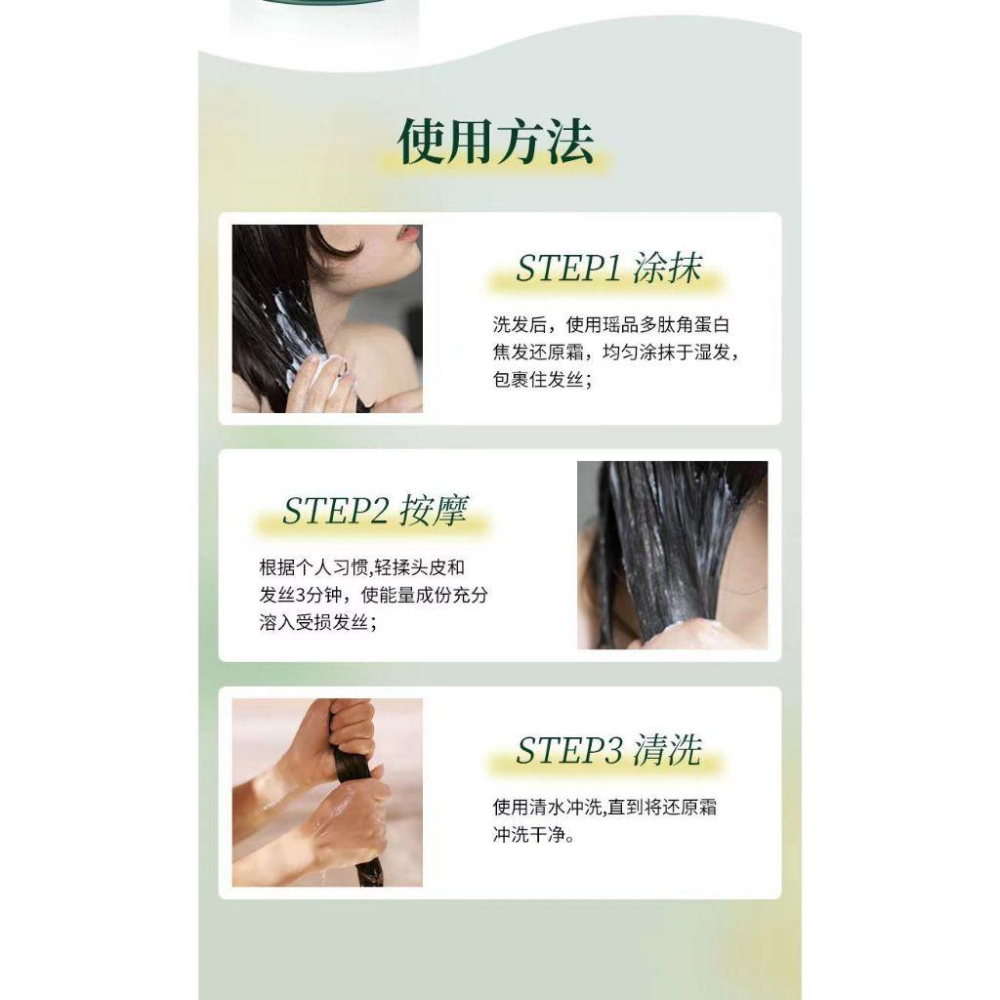 💦台灣出貨💦多肽角蛋白焦髮還原霜250g 多肽角蛋白髮膜 護髮膜 潤髮乳 護髮乳 護髮霜 護髮素-細節圖9